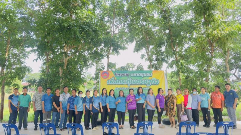 ประชาสัมพันธ์ พิธีเปิดโครงตลาดชุมชนเพื่อกระตุ้นเศรษศกิจ ประจำปีงบประมาณ 2568 วันที่ 20 มิถุนายน 2568